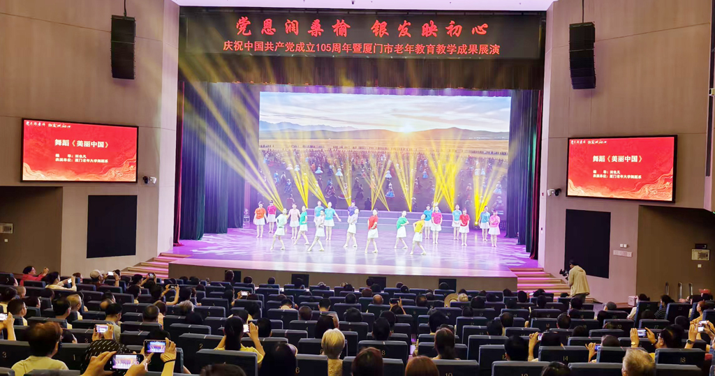 厦门市老年教育教学成果展演现场。