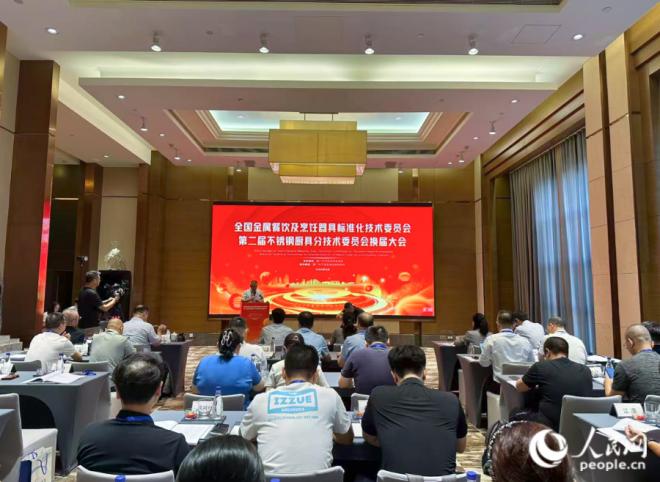 会议现场。人民网记者 张萌摄