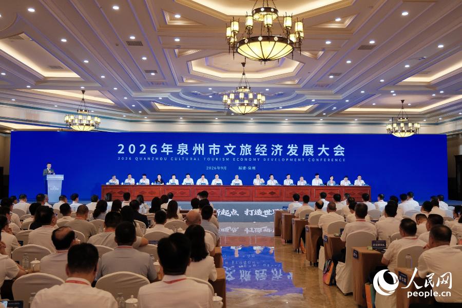 大会现场。人民网 欧阳奕奕摄