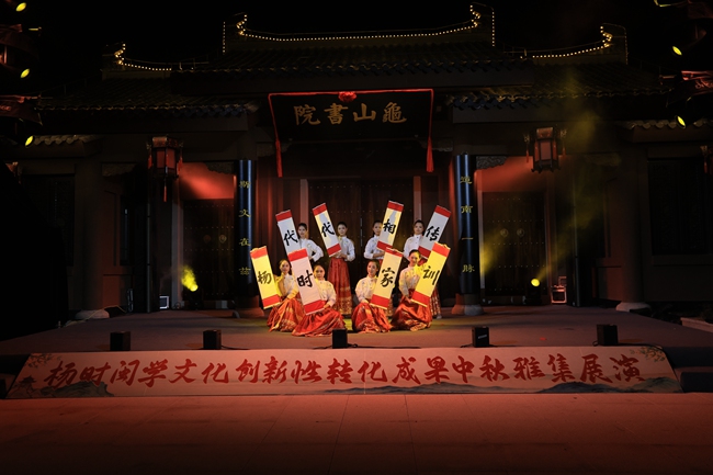 舞蹈《楊時家訓》。江月蘭攝