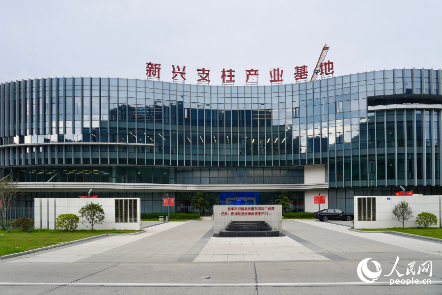 新兴支柱产业基地。人民网记者 兰志飞摄