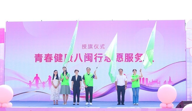 授旗仪式