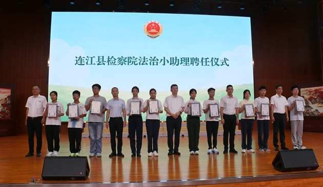 福州“检护茉莉”法治副校长百场法治宣讲走进连江