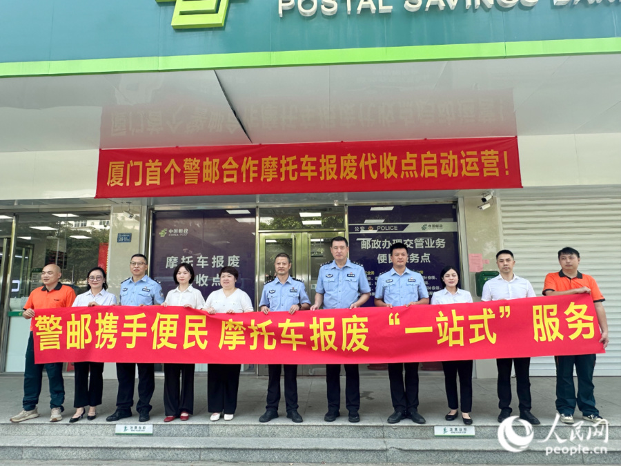 启用仪式现场。人民网记者 张萌摄