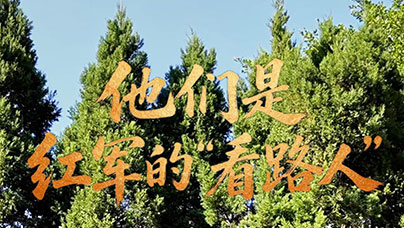 跨越时空的“红色电波”在宁德市蕉城区的蔡威事迹展陈馆里，有这样一封约300字的电报……