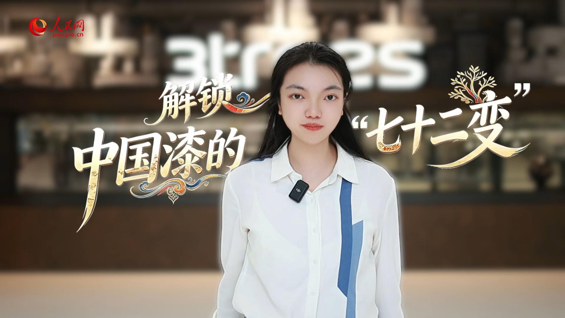 中国漆的“72变”走进位于莆田的三棵树好房子科技体验中心，墙面“妆效”几乎可以假乱真。