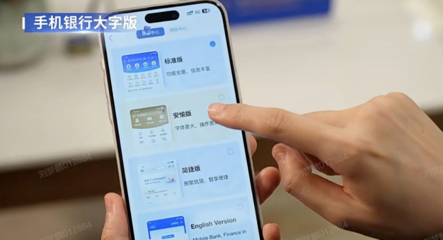 兴业银行“安愉版”手机银行