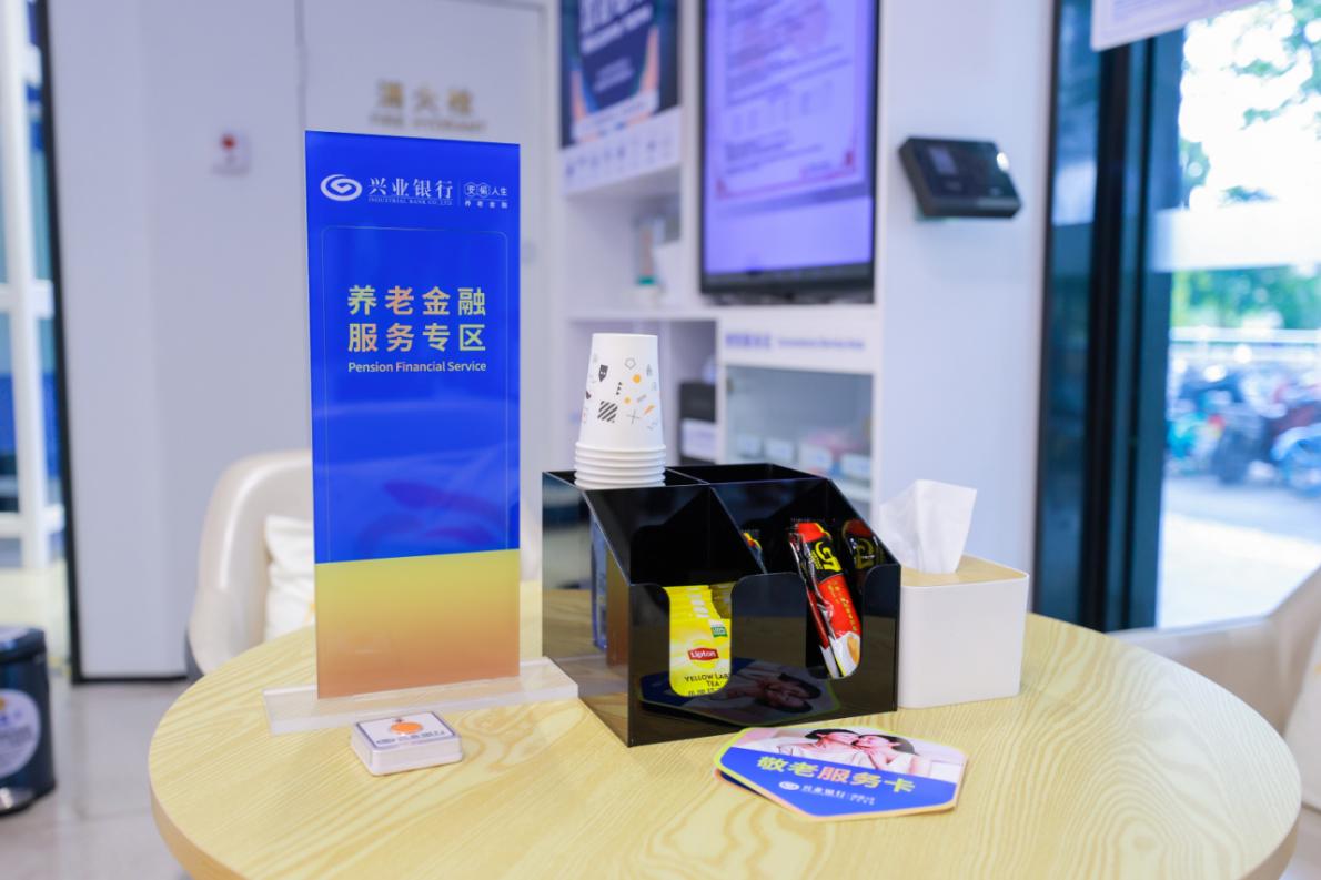 养老特色网点配备养老金融服务专区