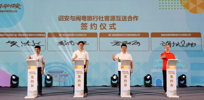 “闽粤食府乐GO诏安”2026年诏安县国庆文旅畅享季系列活动启幕(图3)
