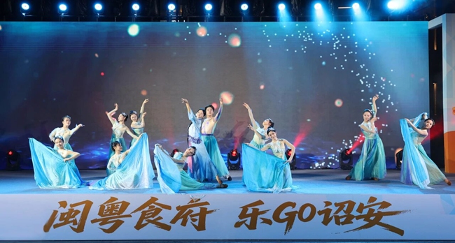 “闽粤食府乐GO诏安”2026年诏安县国庆文旅畅享季系列活动启幕(图4)