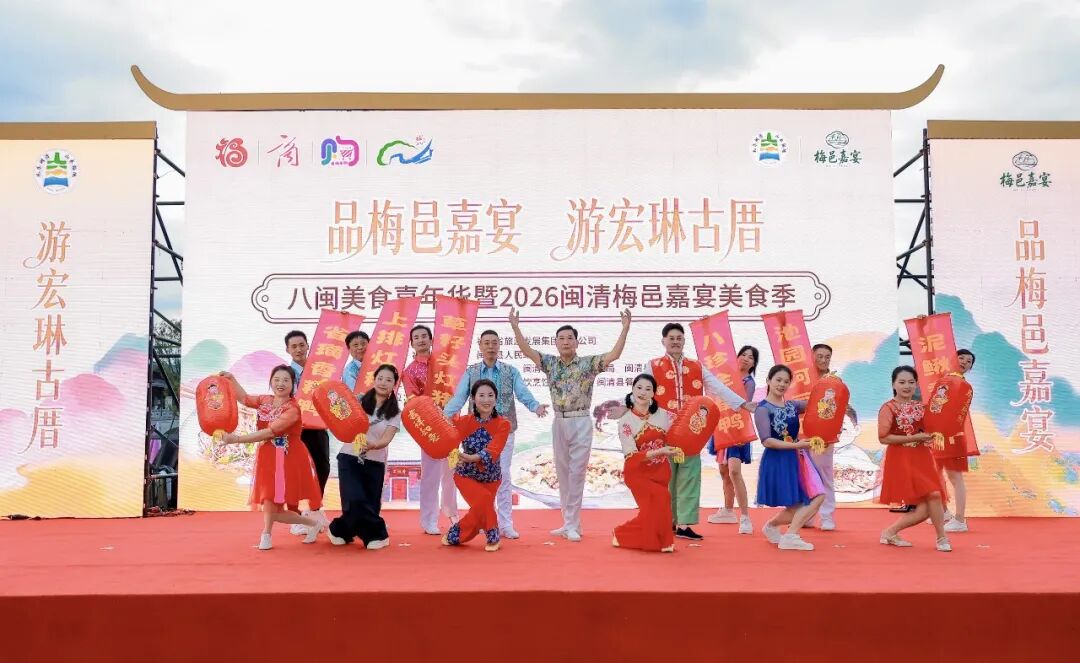 民俗表演《閩清菜 蝦油味》