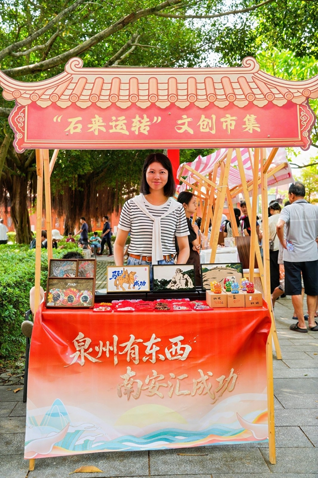 “石來運轉”文創市集