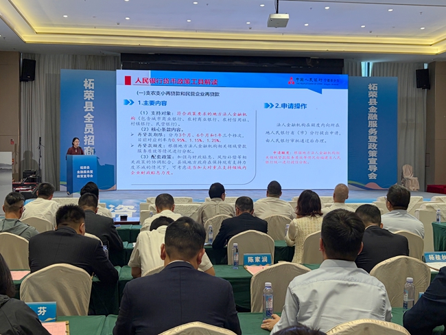 中国人民银行宁德市分行解读货币政策