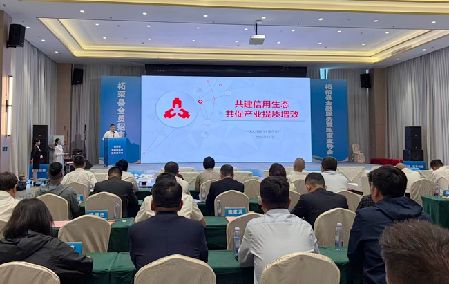 中国人民银行宁德市分行宣讲信用生态