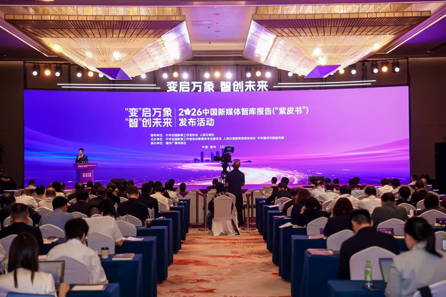 发布活动现场