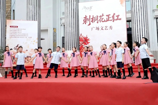 “僑光往事——刺桐花正紅”廣場文藝秀
