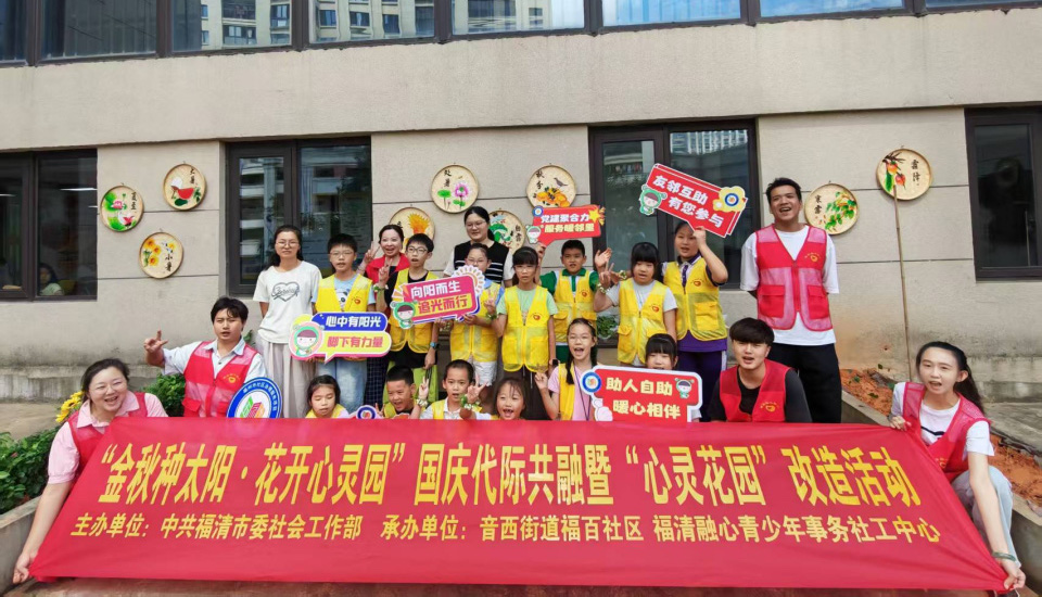 福百社區組織社工開展普惠便民服務