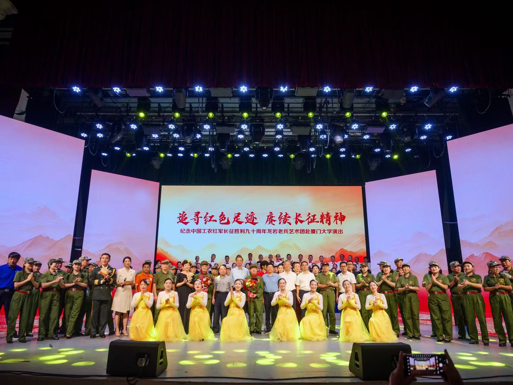 演出現場。廈門大學供圖