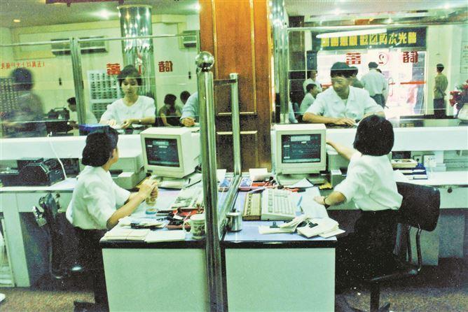 1991年，厦门建行中山储蓄所接待客户场景。