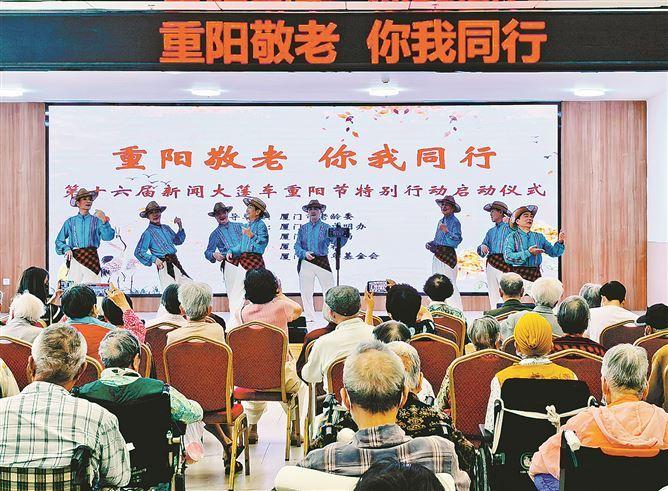 厦门市老朋友艺术团为住在厦门市爱心护理院的老年朋友送上精彩的文艺演出。（本报记者 郭睿 摄）