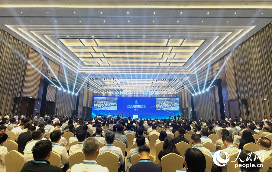 2026世界储能大会开幕式。人民网记者 陈蓝燕摄