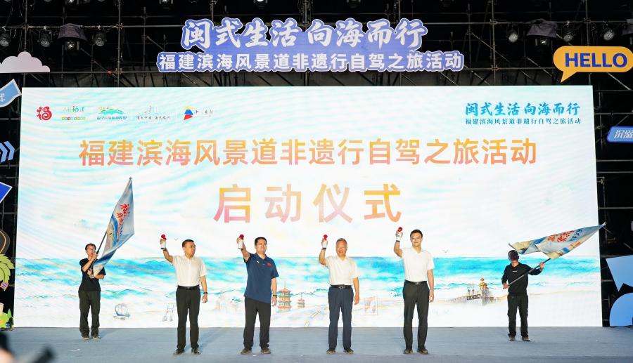 启动仪式现场。主办方供图