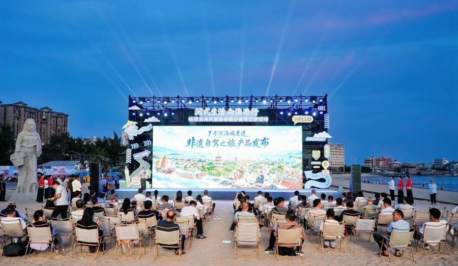 现场发布滨海风景道非遗自驾产品。主办方供图