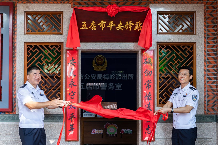 五店市平安驛站揭牌