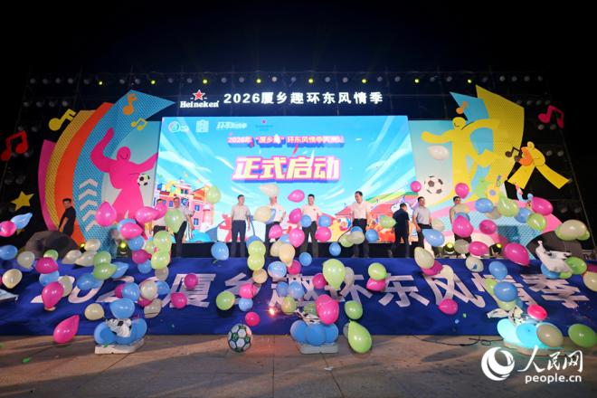 启动仪式现场。人民网记者 陈博摄