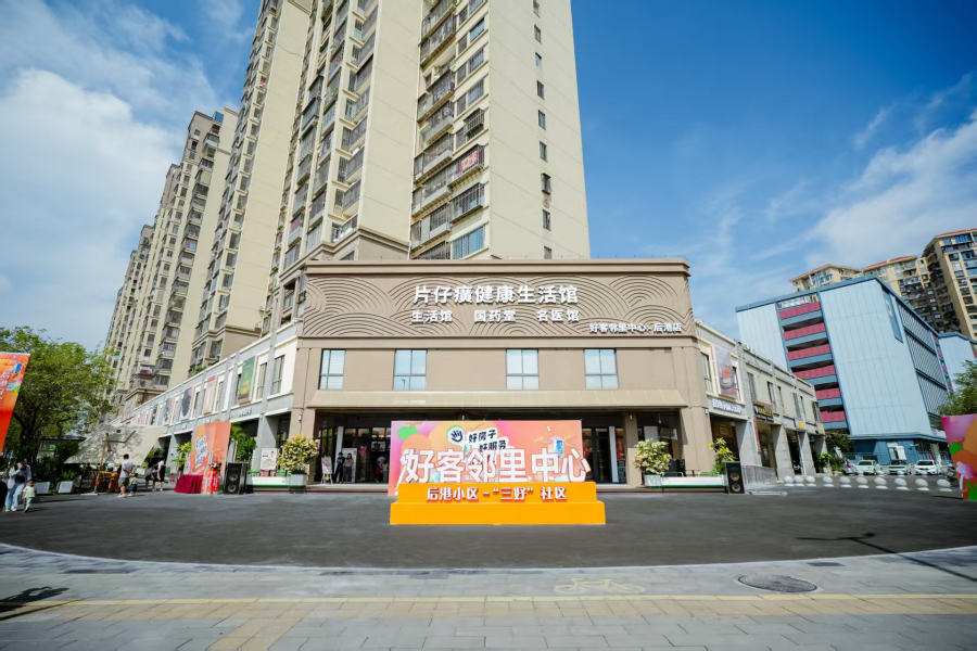龙海区石码街道后港小区“好客邻里中心”。龙海区委宣传部供图