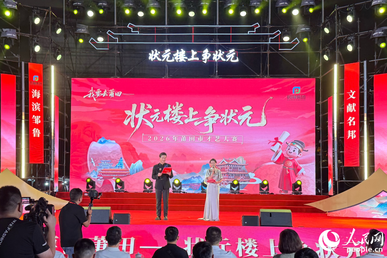 活动现场。人民网 林铭贤摄