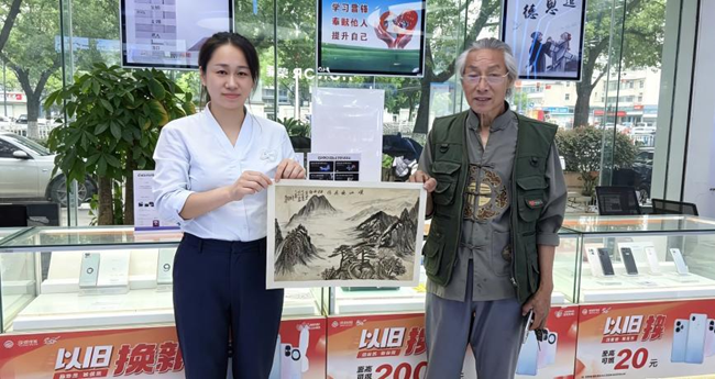 一位老人给营业厅送来亲手作画，表达对暖心服务的感谢