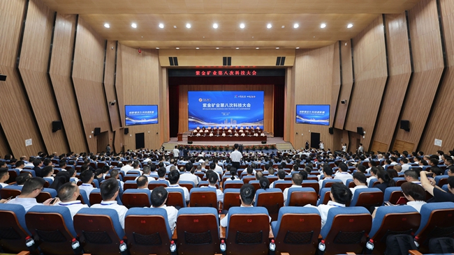 从一场大会看矿业新质生产力跃迁之势(图1)