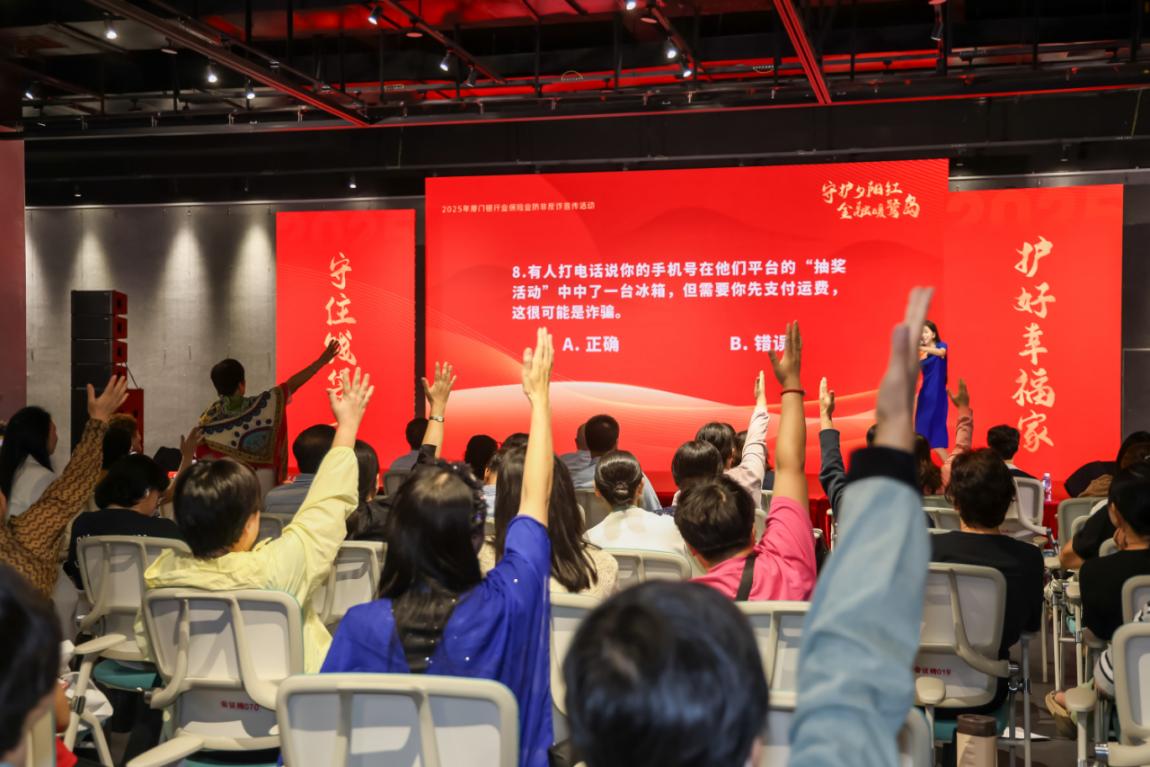 绿茵场上燃激情防非知识入人心——兴业银行厦门分行防非宣传走进“闽超”决赛现场(图2)