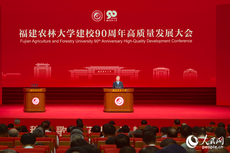 大会现场，福建农林大学校长、中国科学院院士谢素原致辞。人民网 杨灏昱摄