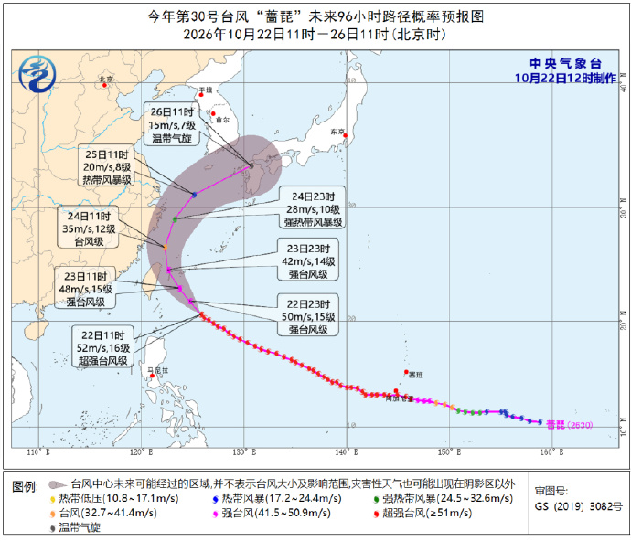 台風“薔琵”未來96小時路徑概率預報圖。圖源：中央氣象台