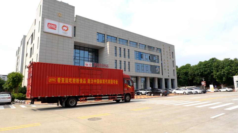 盼盼食品始終與國家體育事業同頻共振