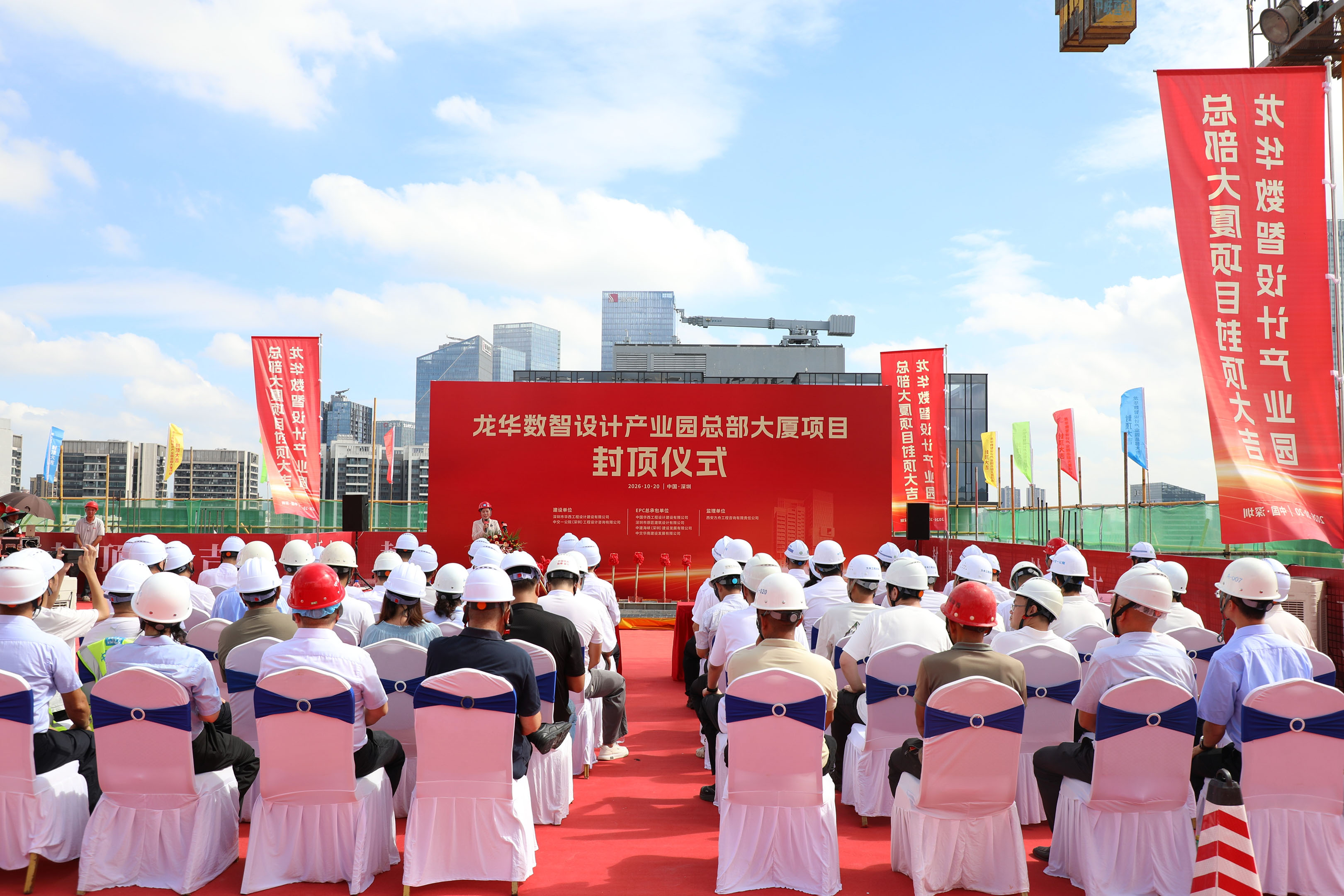 封顶仪式现场
