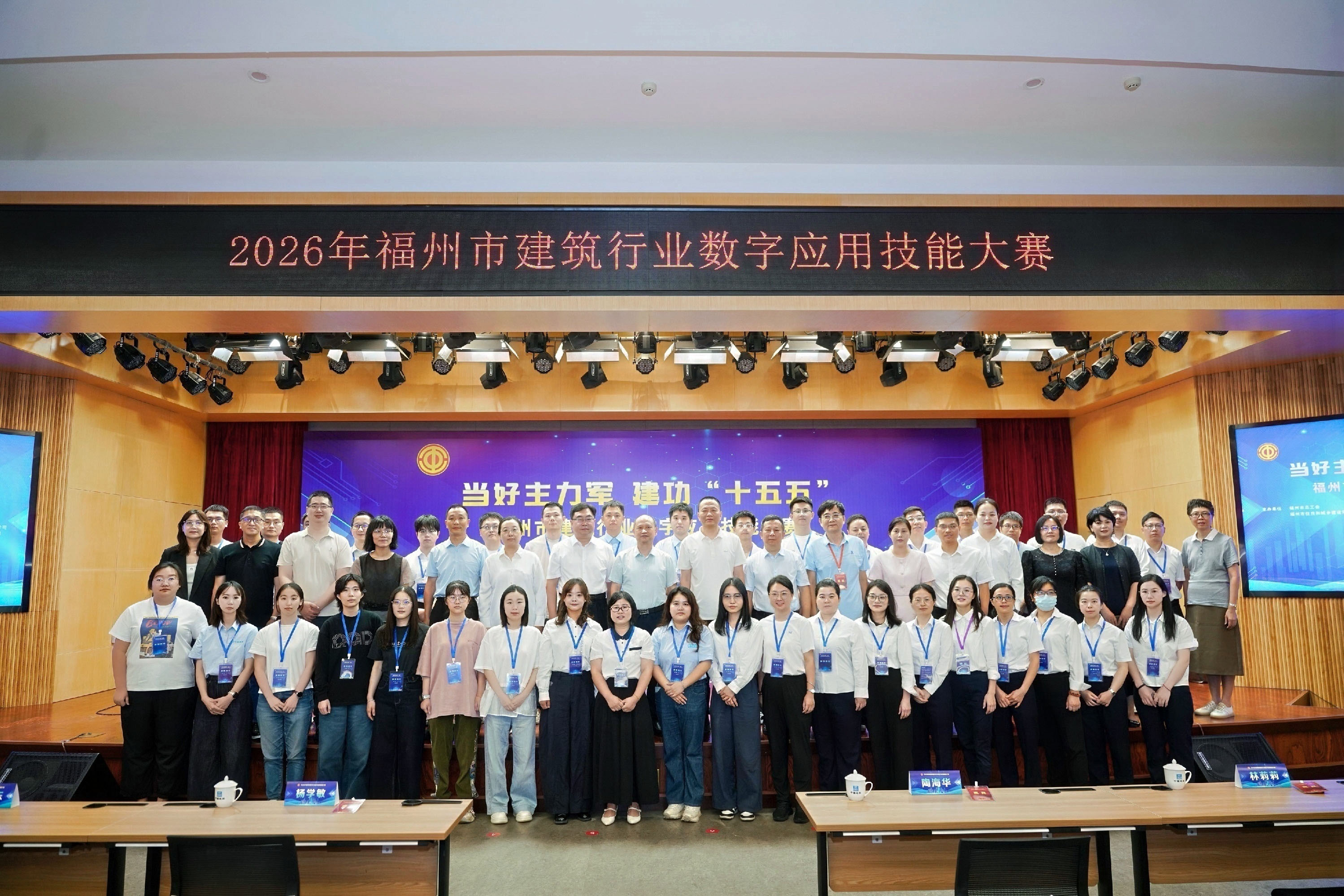 2026年福州市建筑行业数字应用技能大赛圆满收官(图1)