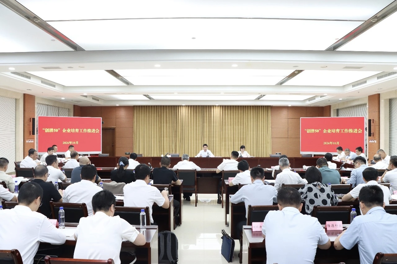 会议现场。福建省国资委供图