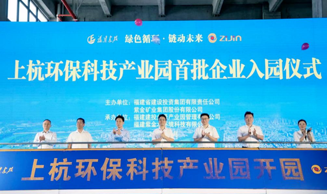 首批企业入园仪式