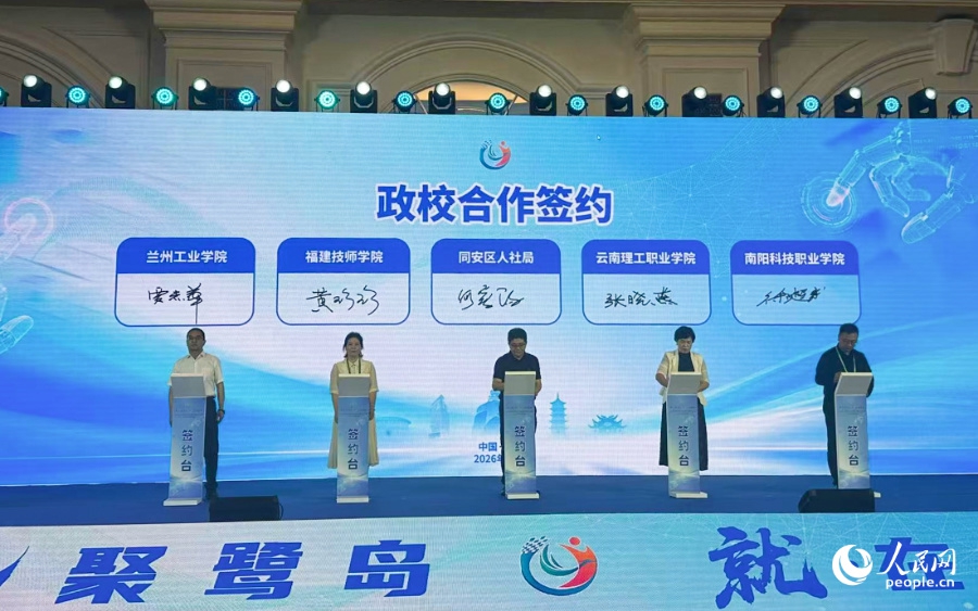 政校合作簽約現場。人民網記者 張萌攝