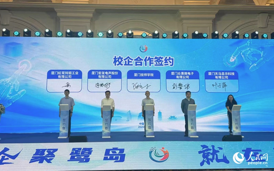 校企合作簽約現場。人民網記者 張萌攝