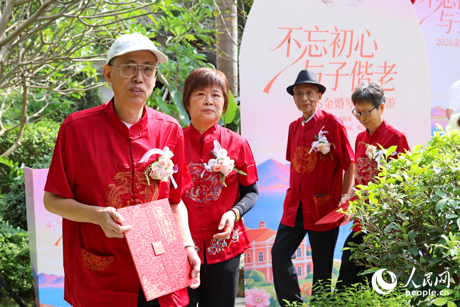 金婚夫婦領取“金玉緣”紀念章。人民網記者 陳博攝