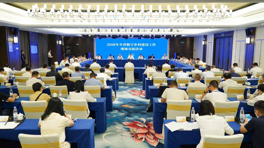 2026年福建省數字鄉村建設工作現場交流活動在連江縣舉辦。主辦方供圖