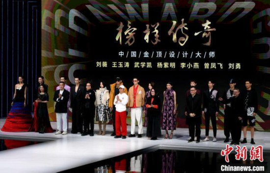 圖為《榜樣傳奇》中國金頂設計大師亮相現場。　王東明 攝