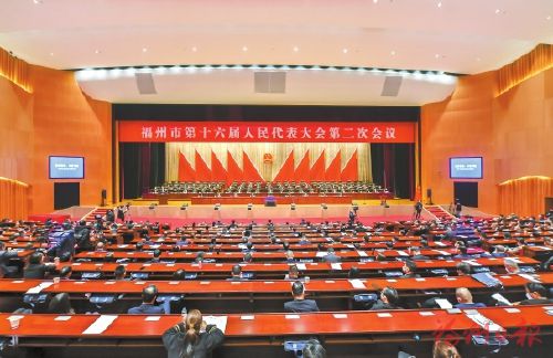 市十六届人大二次会议闭幕