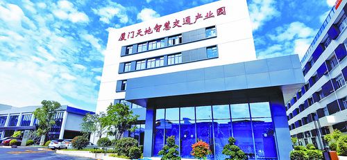 智慧交通产业园（湖里区商务局 供图）