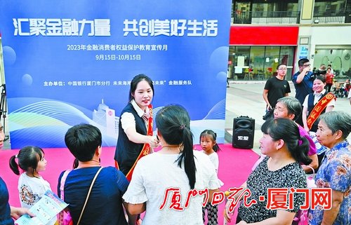 厦门中行在未来海岸社区广场举办金融消保游园会。（记者 林铭鸿 摄）