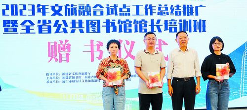省鄉村振興研究會向省、市圖書館贈送鄉村振興福建故事系列圖書《在希望的田野上》。（洪晨 攝）